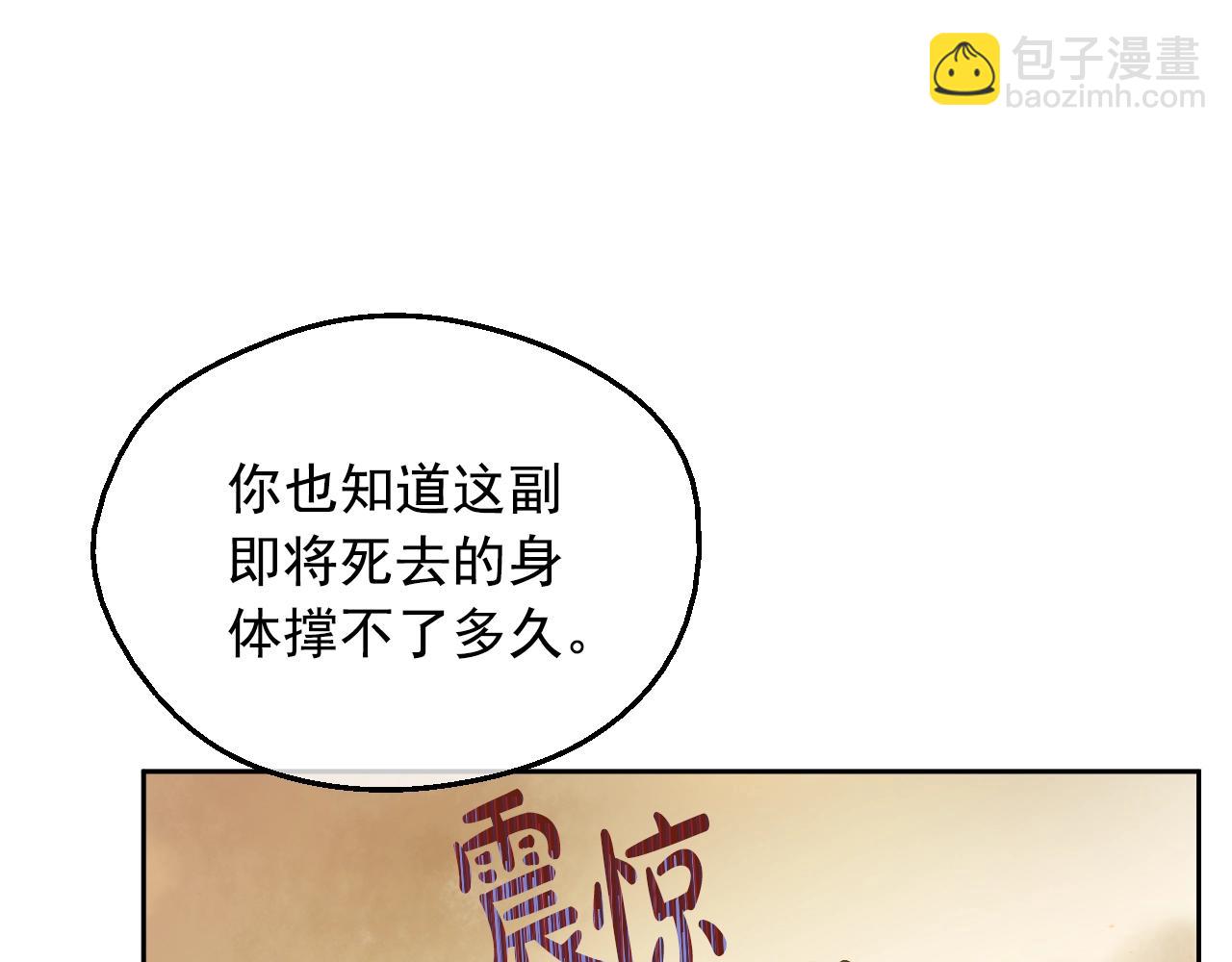 🍟某天成为公主 第30话 认输吧！ 第12页