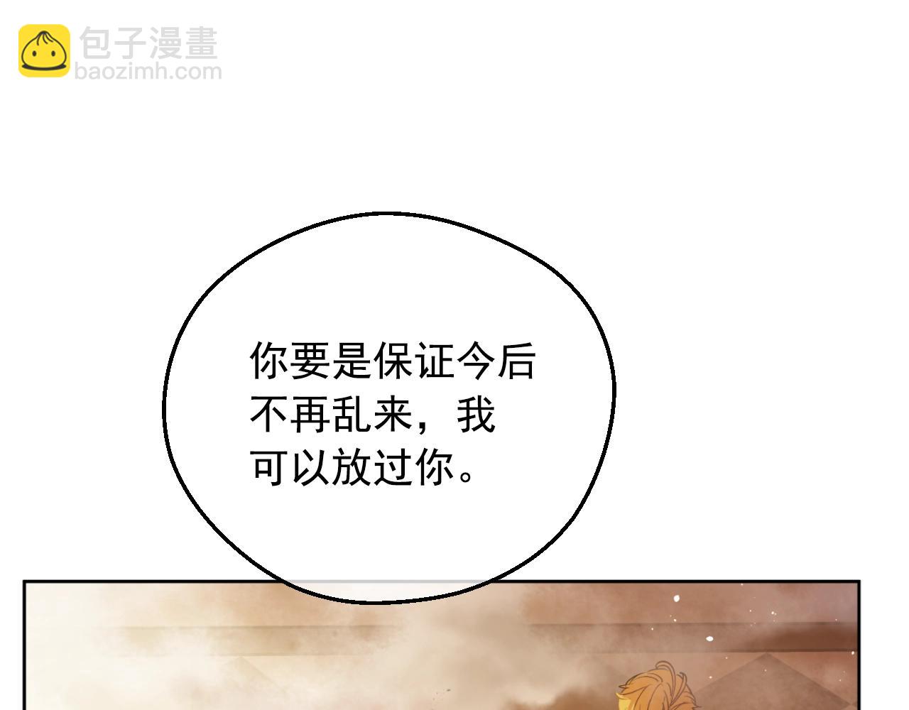 🍟某天成为公主 第30话 认输吧！ 第15页