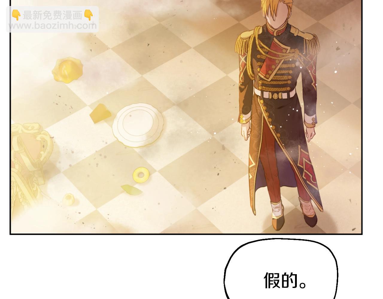 🍟某天成为公主 第30话 认输吧！ 第16页