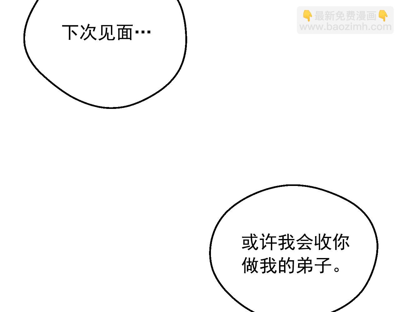 🍟某天成为公主 第30话 认输吧！ 第20页