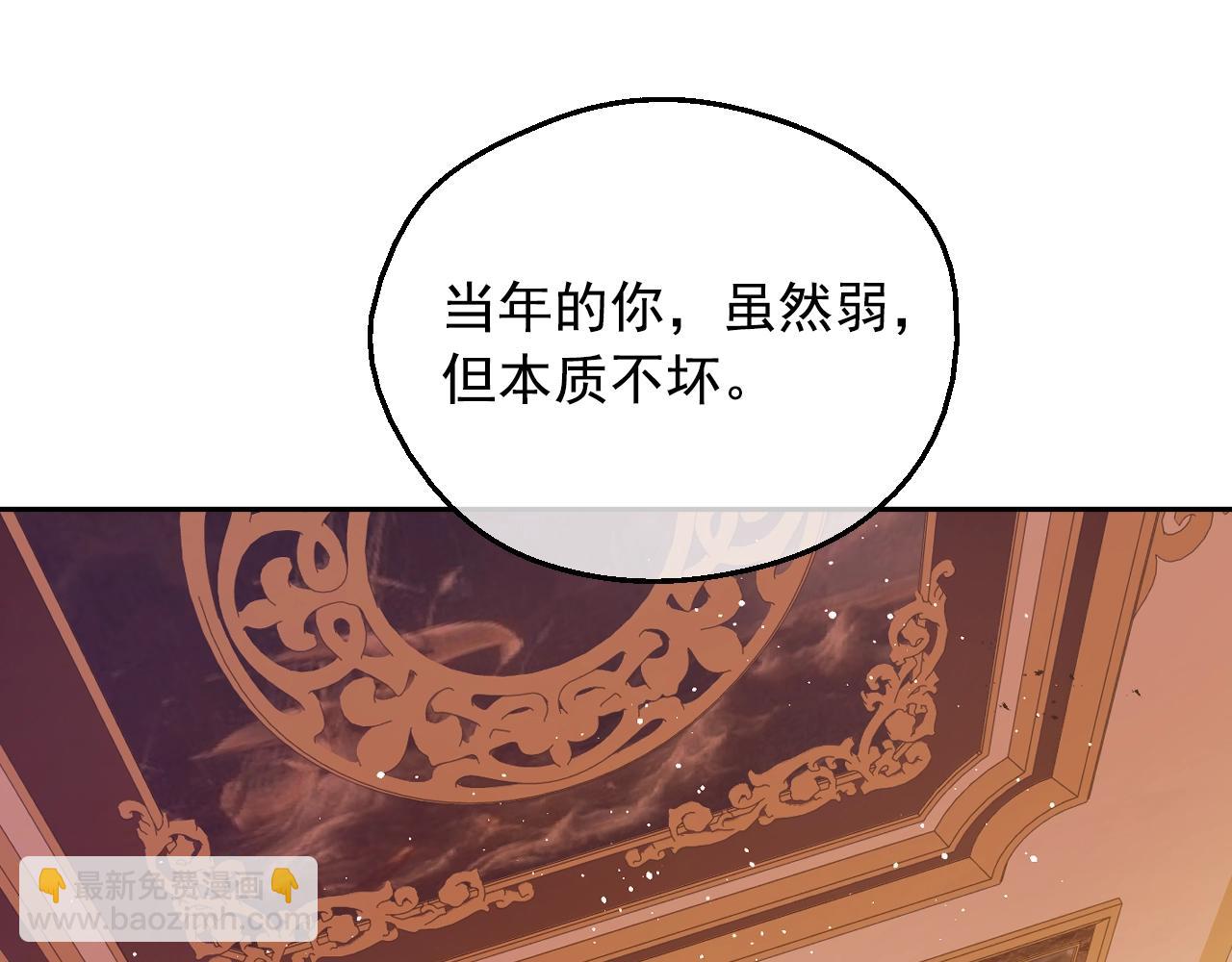 🍟某天成为公主 第30话 认输吧！ 第30页