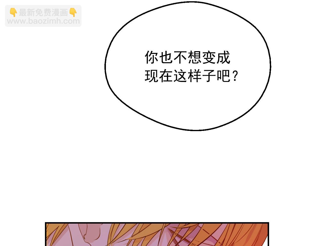 🍟某天成为公主 第30话 认输吧！ 第33页