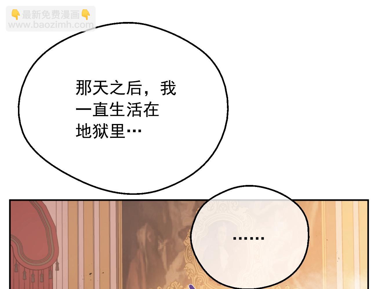 🍟某天成为公主 第30话 认输吧！ 第38页