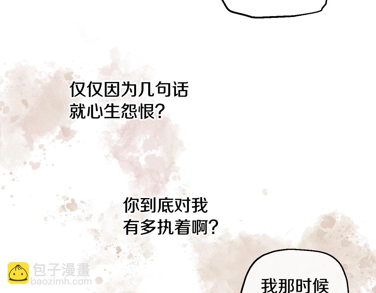 🍟某天成为公主 第30话 认输吧！ 第40页