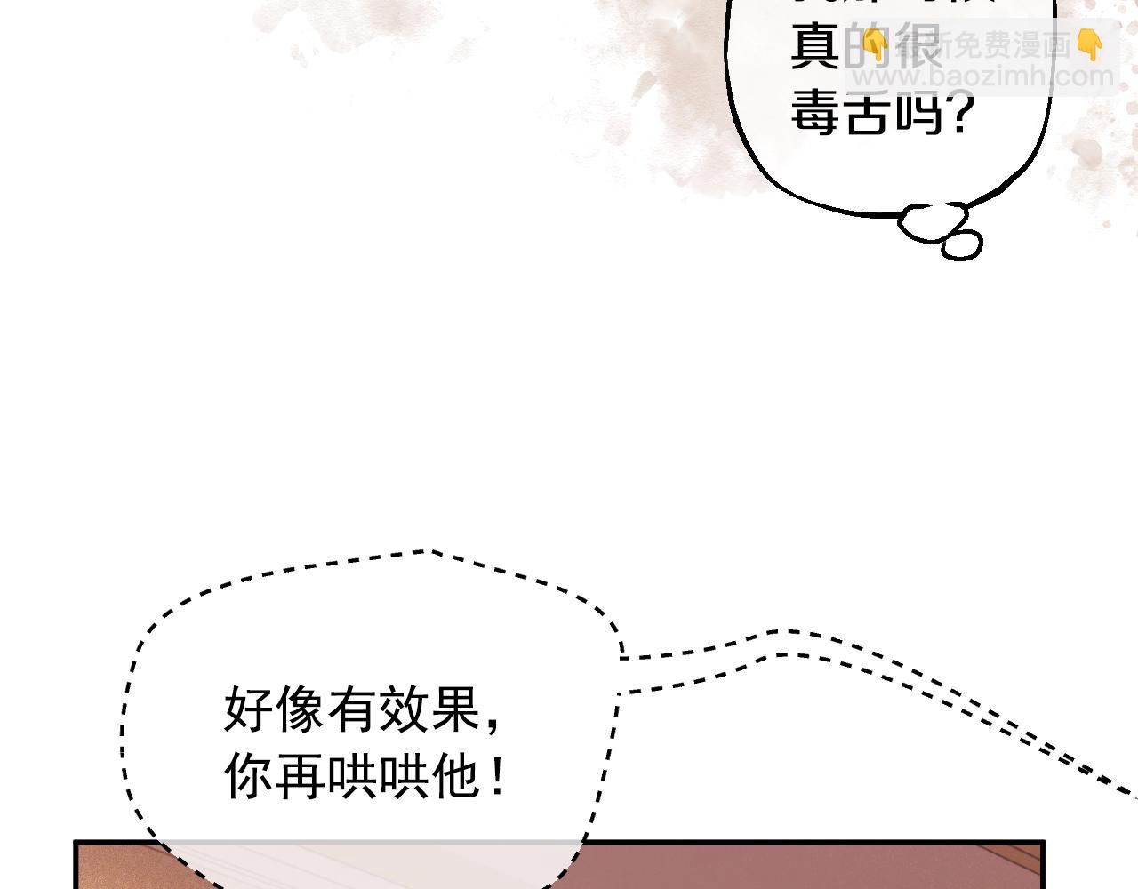 🍟某天成为公主 第30话 认输吧！ 第41页