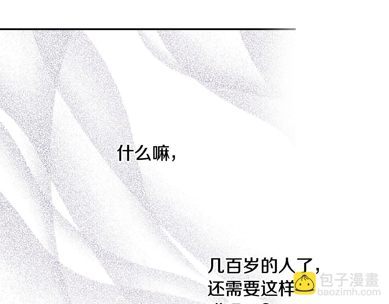 🍟某天成为公主 第30话 认输吧！ 第49页