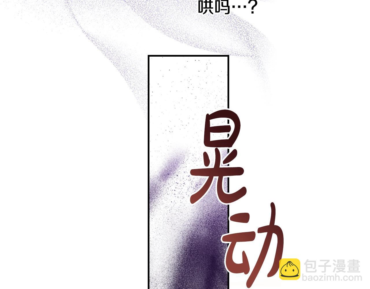 🍟某天成为公主 第30话 认输吧！ 第50页