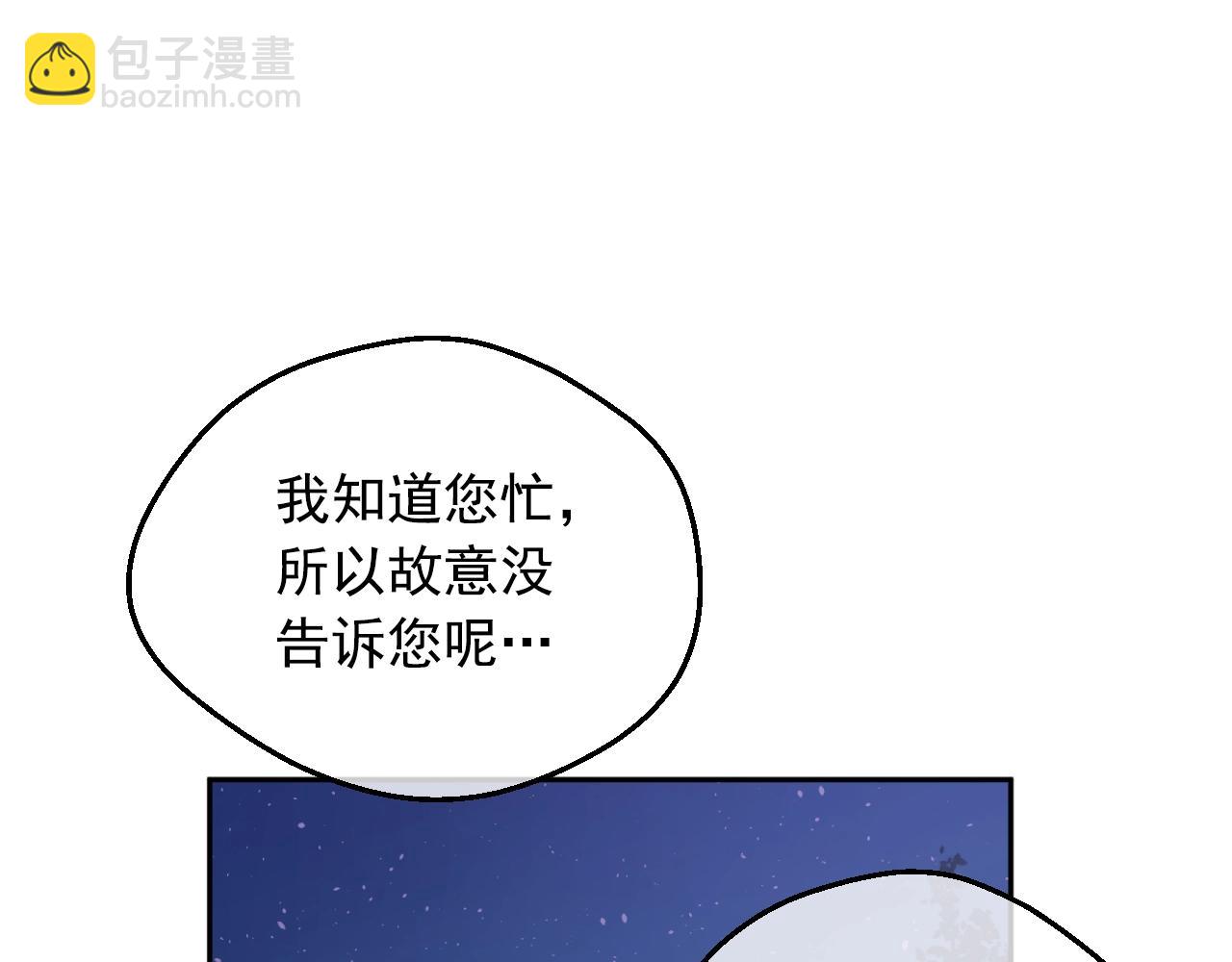 🍟某天成为公主 第32话 珍妮离宫 第12页