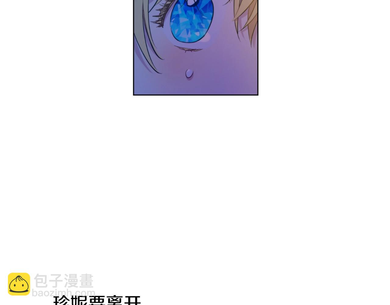 🍟某天成为公主 第32话 珍妮离宫 第17页