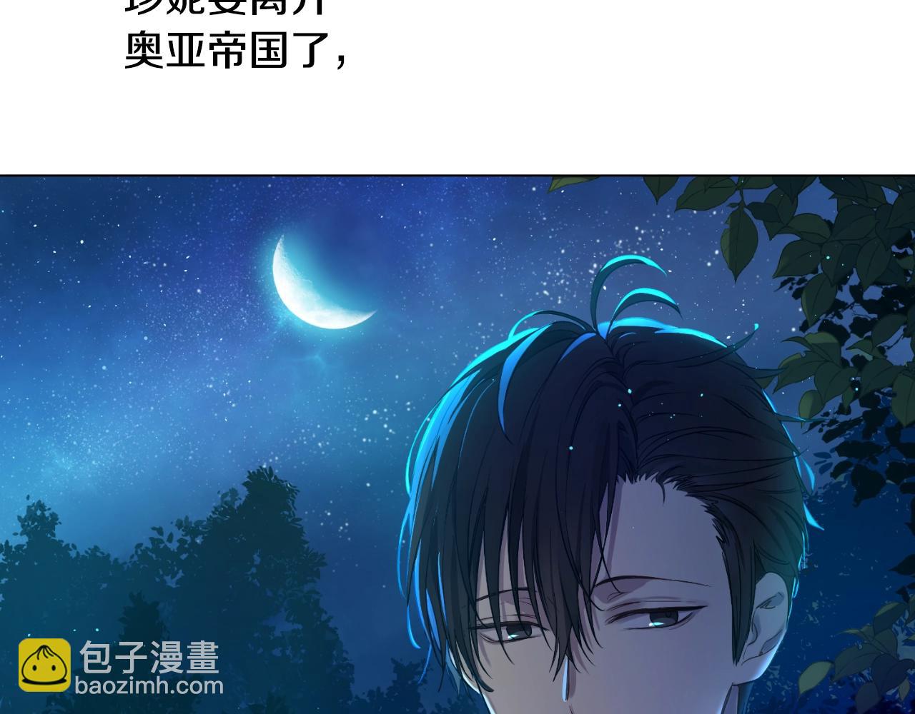 🍟某天成为公主 第32话 珍妮离宫 第18页