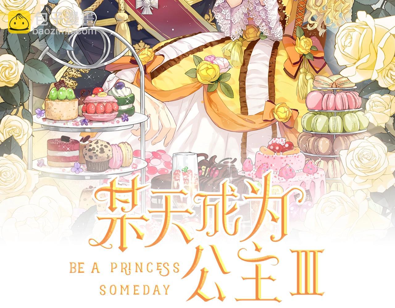 🍟某天成为公主 第32话 珍妮离宫 第2页