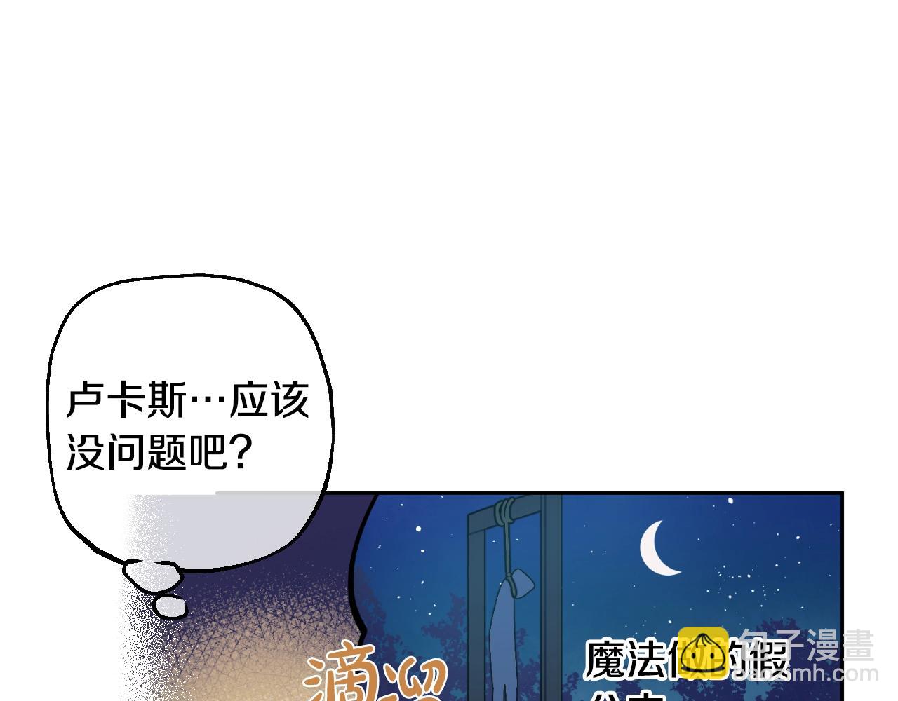 🍟某天成为公主 第32话 珍妮离宫 第20页