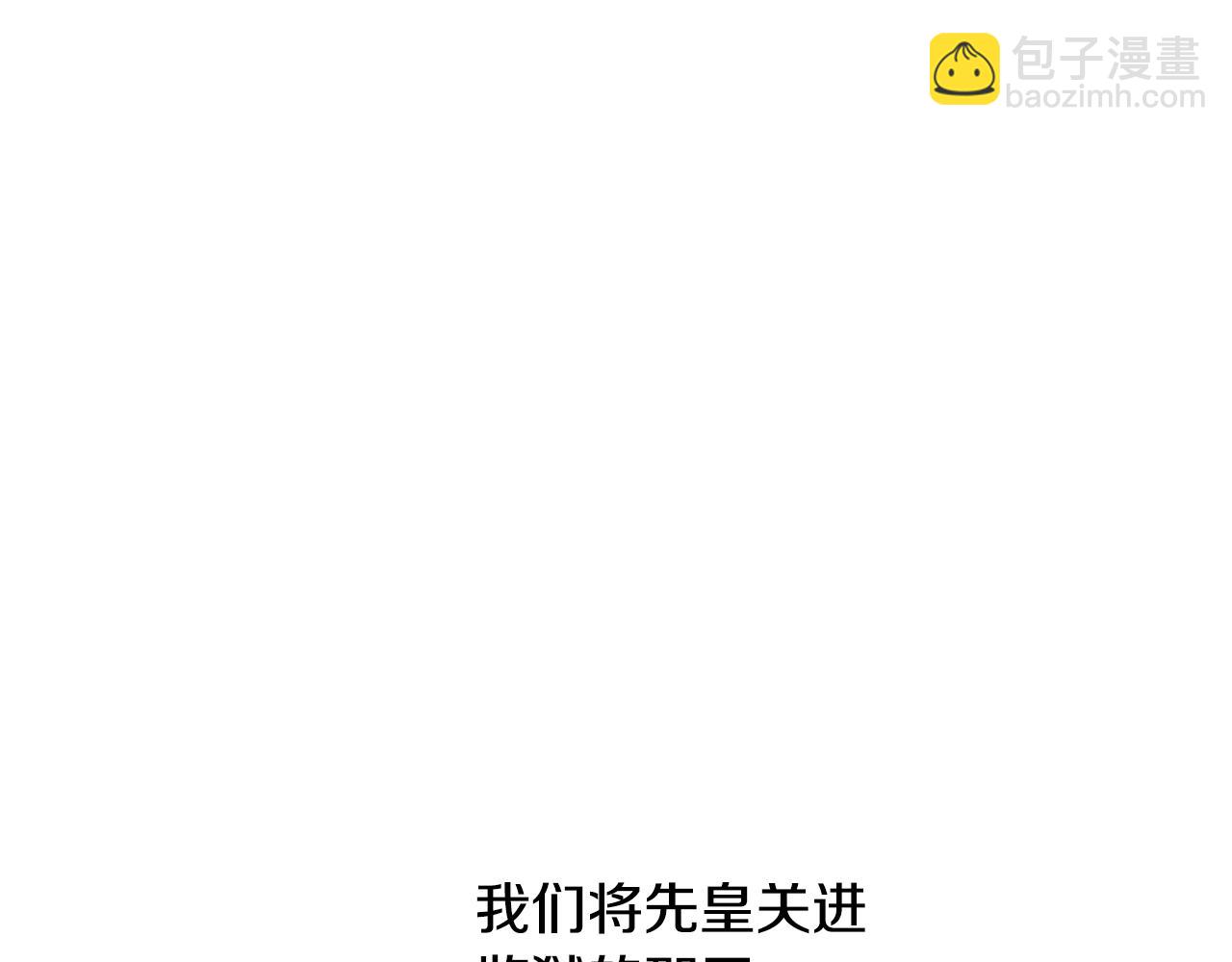 🍟某天成为公主 第32话 珍妮离宫 第22页