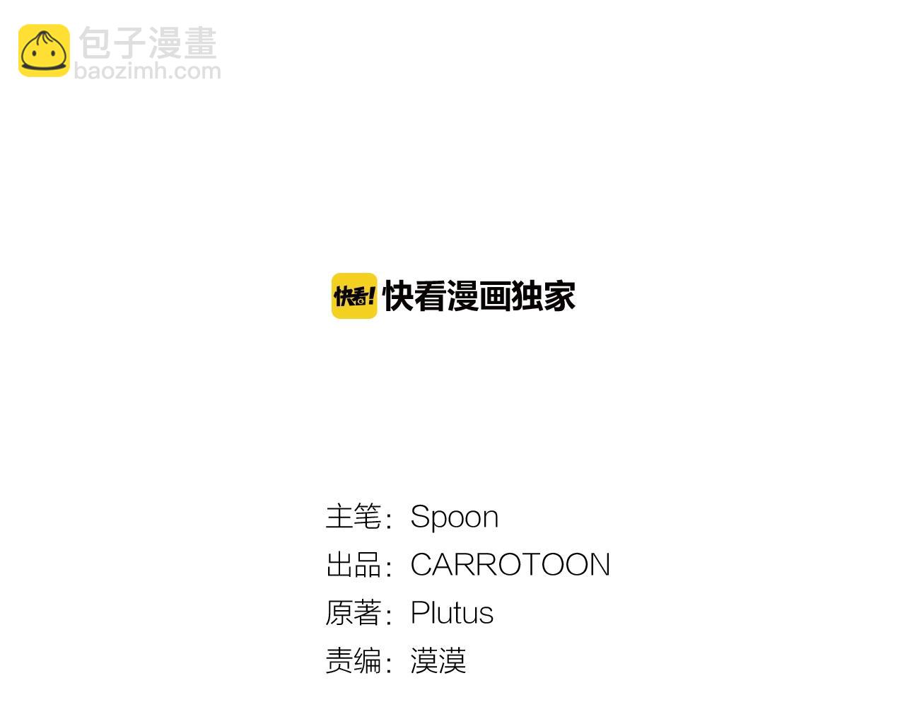 🍟某天成为公主 第32话 珍妮离宫 第3页