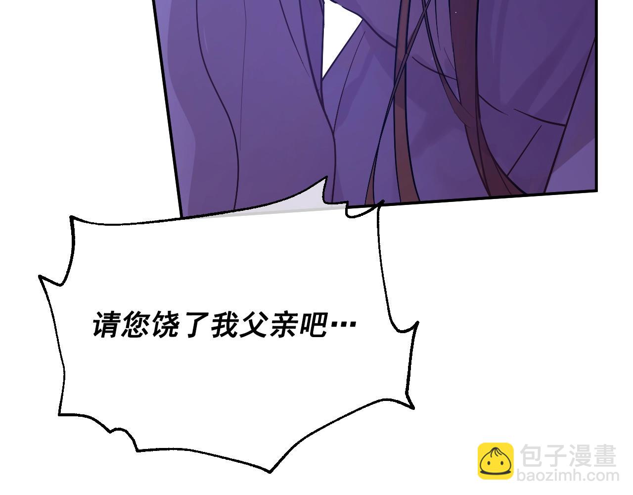 🍟某天成为公主 第32话 珍妮离宫 第32页