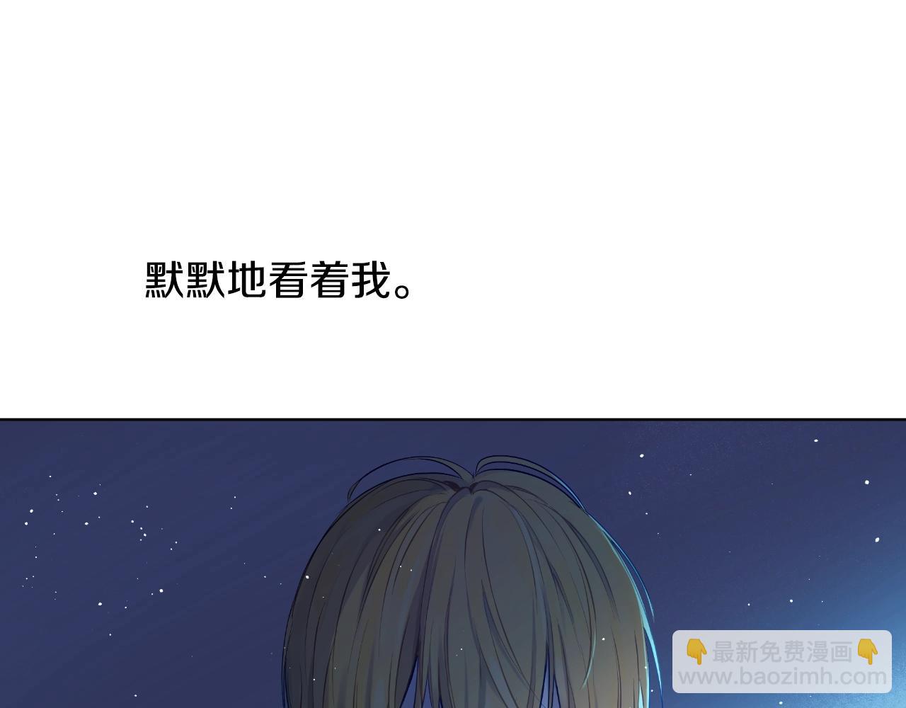 🍟某天成为公主 第32话 珍妮离宫 第38页