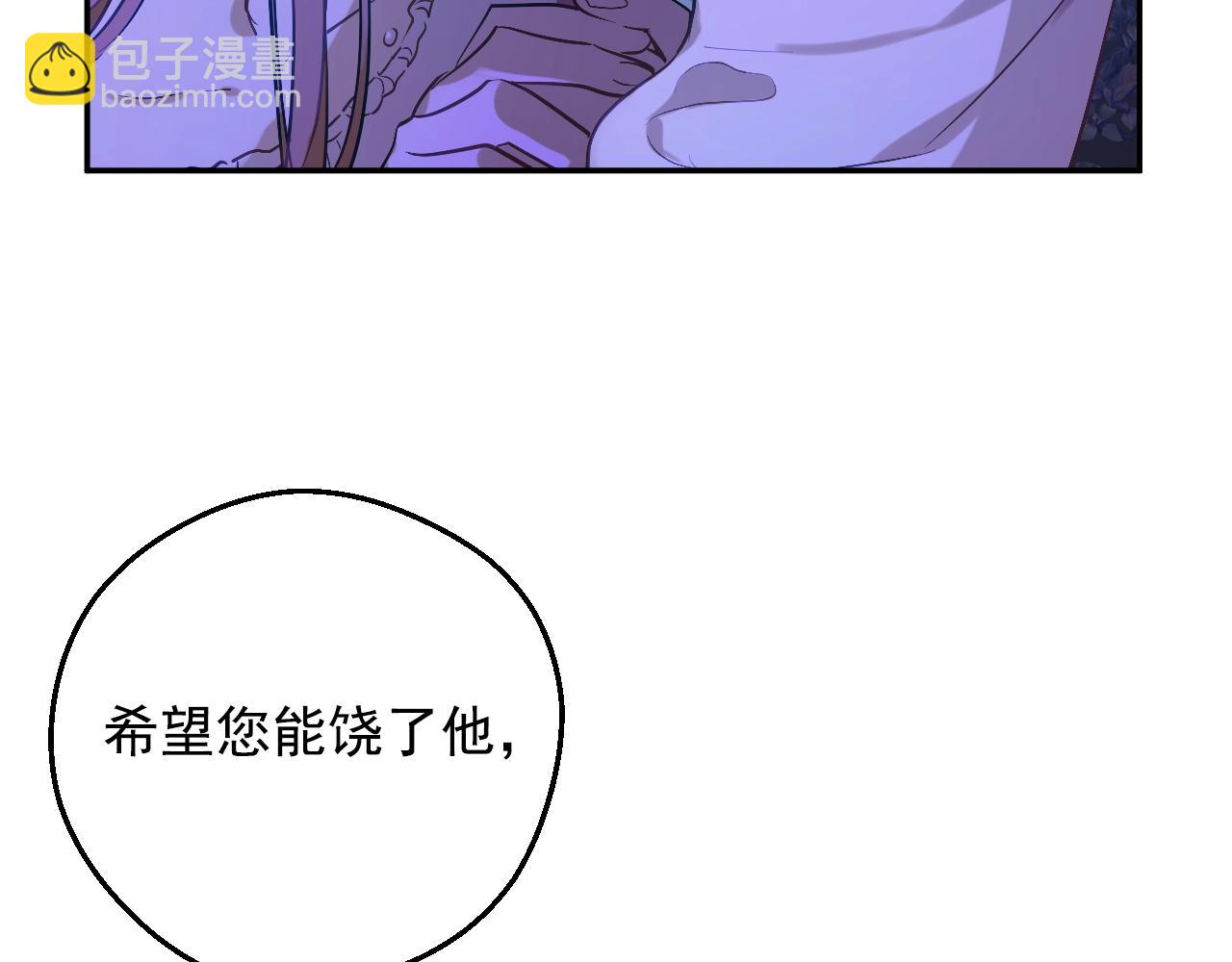🍟某天成为公主 第32话 珍妮离宫 第44页