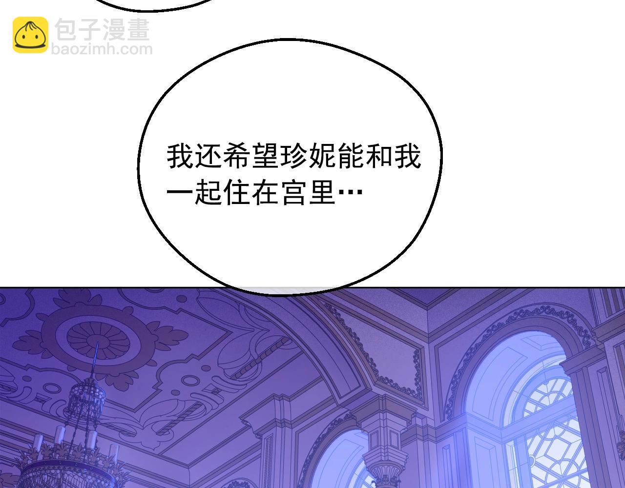 🍟某天成为公主 第32话 珍妮离宫 第45页