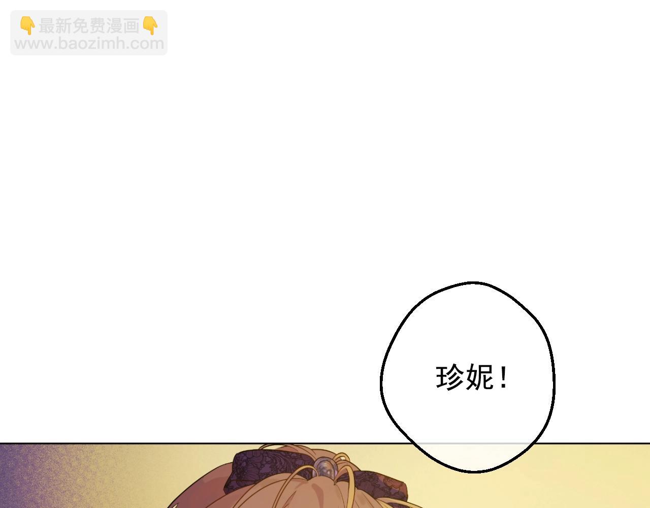 🍟某天成为公主 第32话 珍妮离宫 第5页