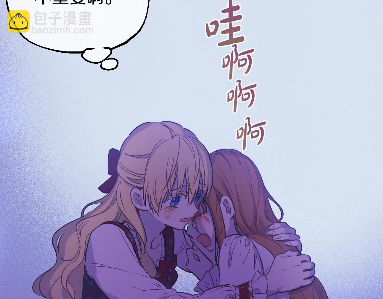 🍟某天成为公主 第32话 珍妮离宫 第50页