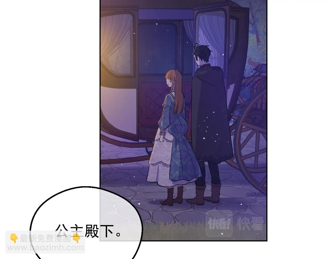 🍟某天成为公主 第32话 珍妮离宫 第8页