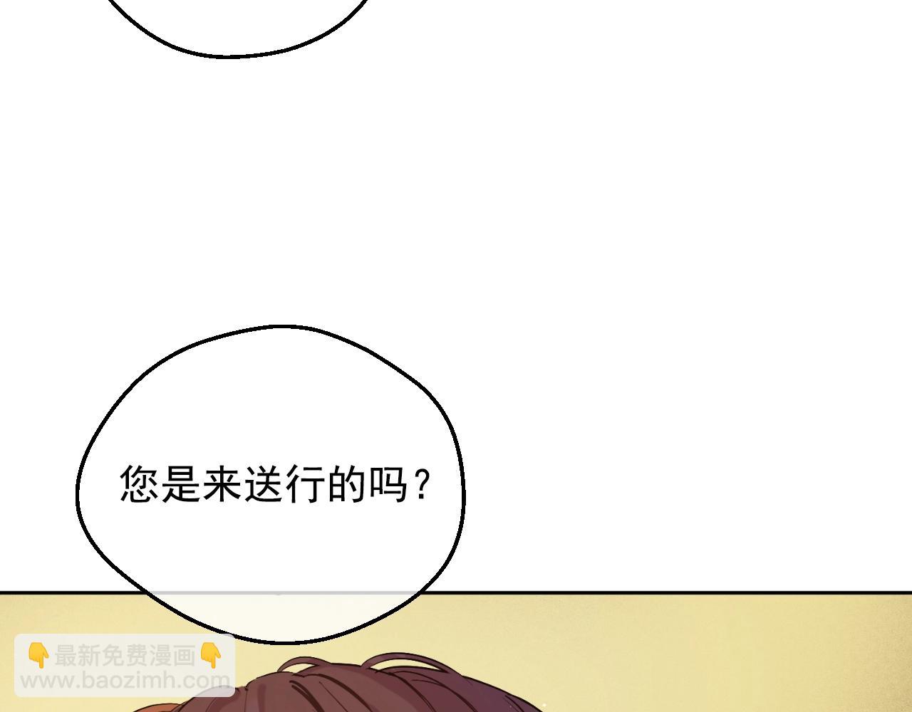 🍟某天成为公主 第32话 珍妮离宫 第9页