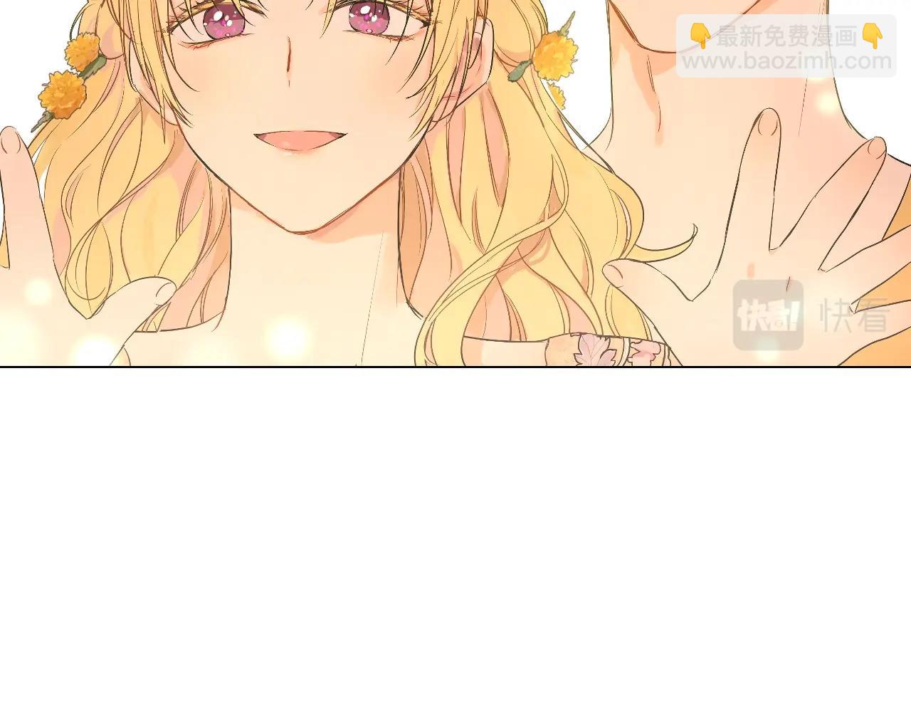 🍟某天成为公主 第34话 蓝玫瑰 第14页