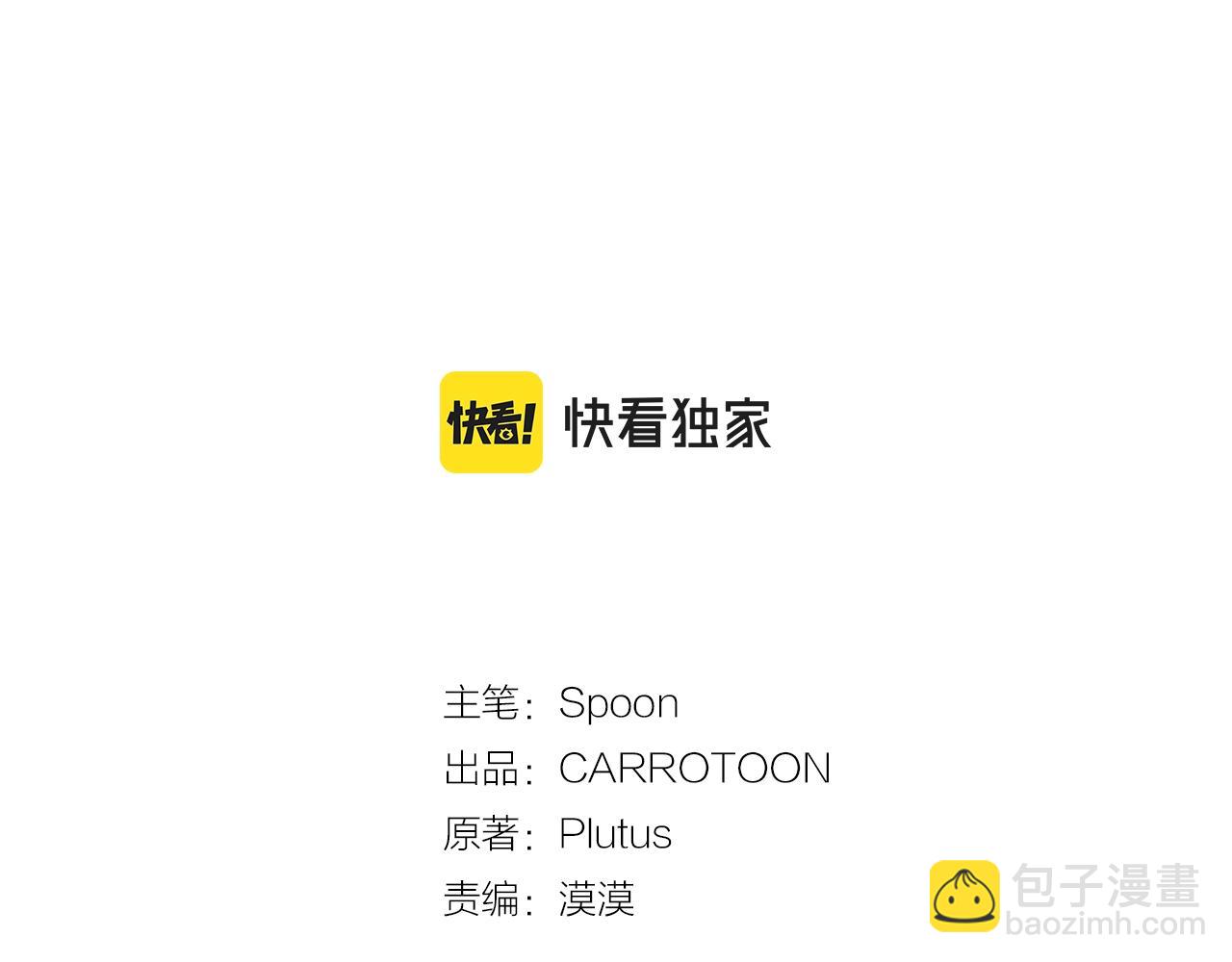 🍟某天成为公主 第34话 蓝玫瑰 第3页