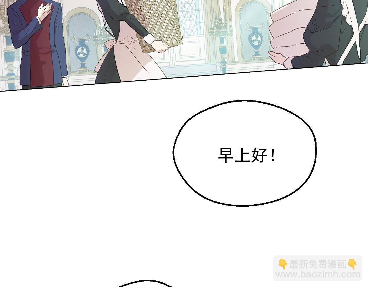 🍟某天成为公主 第34话 蓝玫瑰 第32页