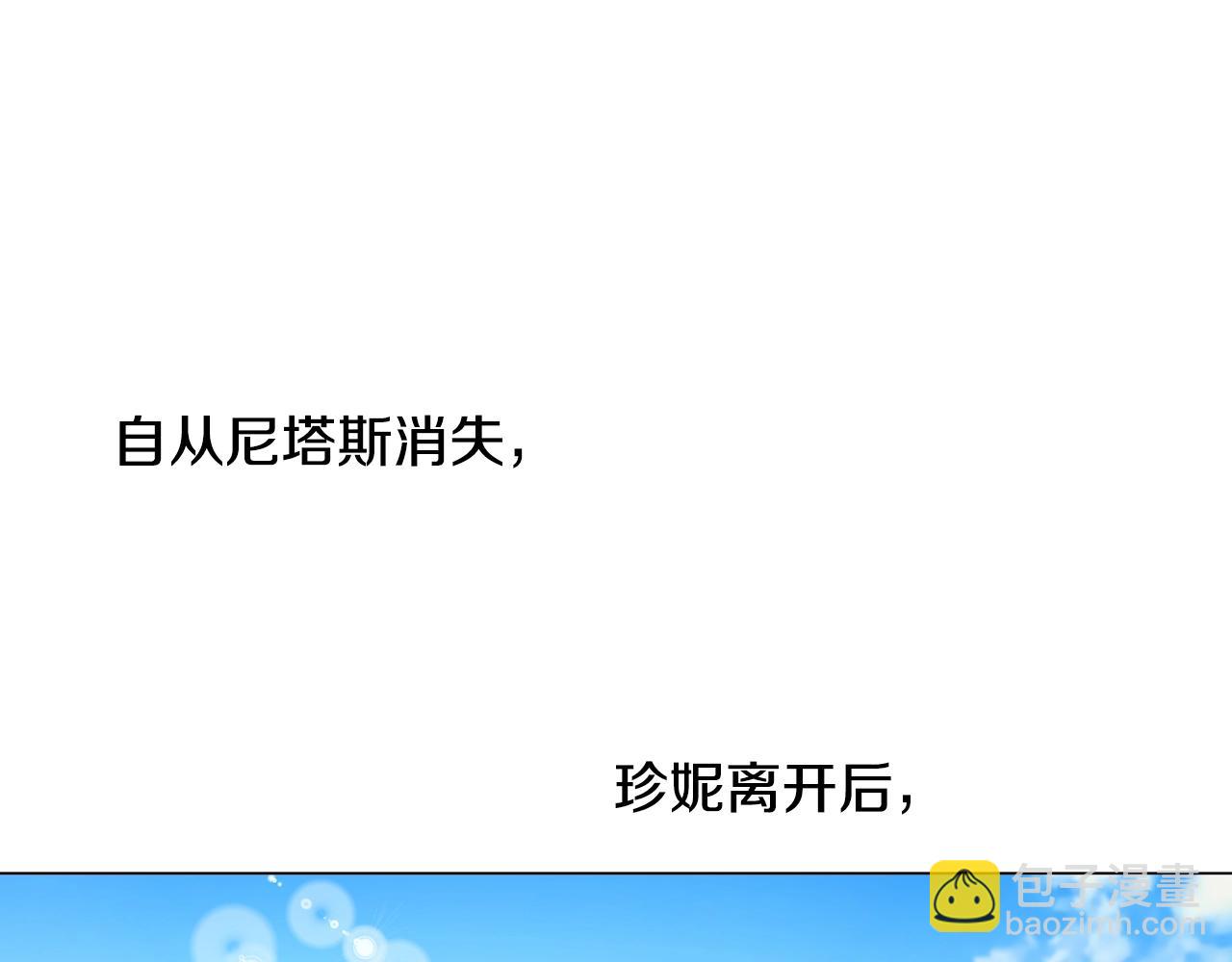 🍟某天成为公主 第34话 蓝玫瑰 第35页
