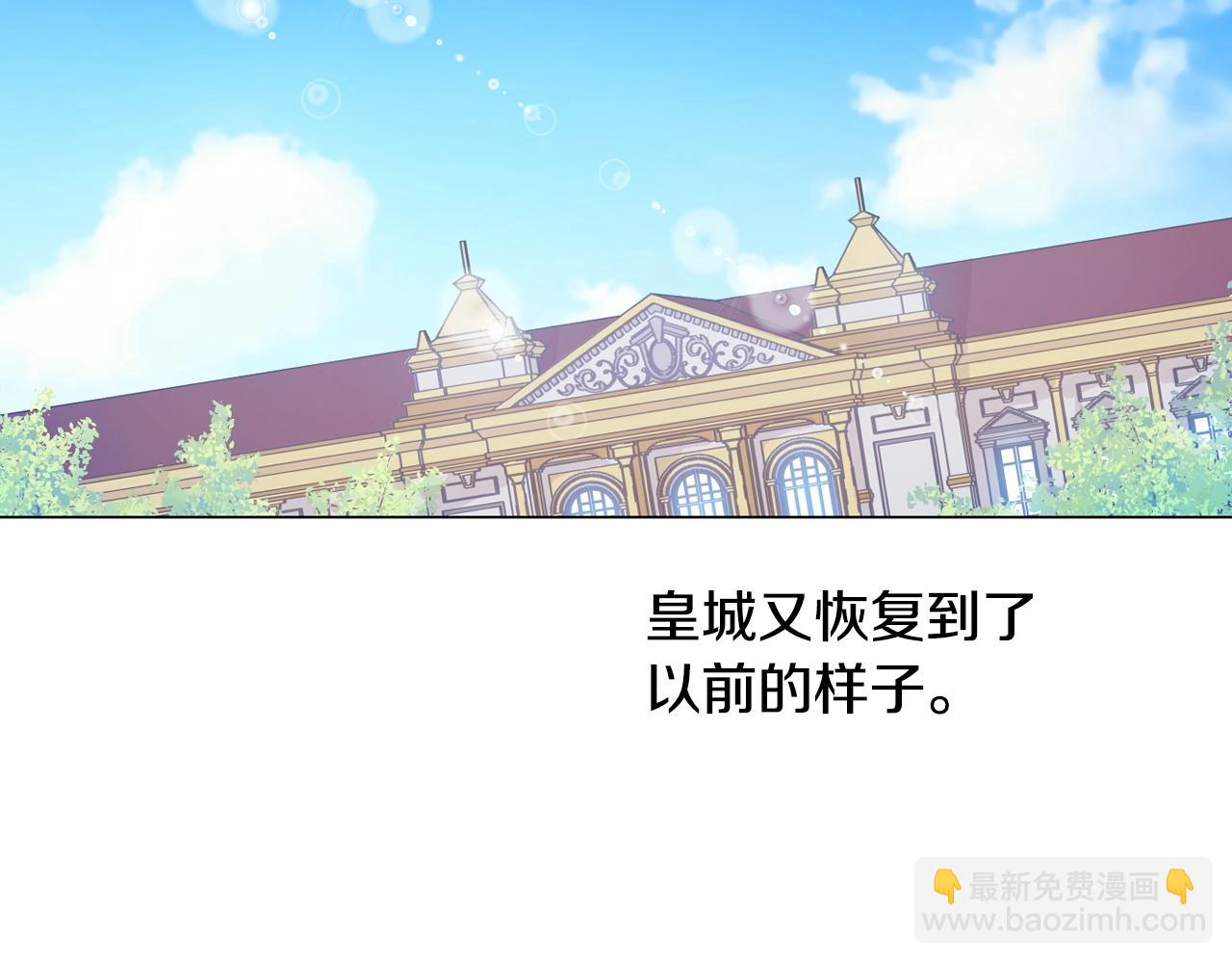🍟某天成为公主 第34话 蓝玫瑰 第36页