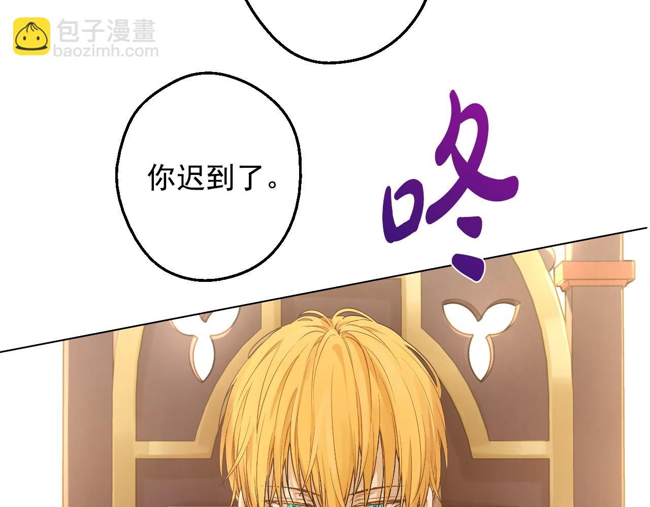 🍟某天成为公主 第34话 蓝玫瑰 第41页