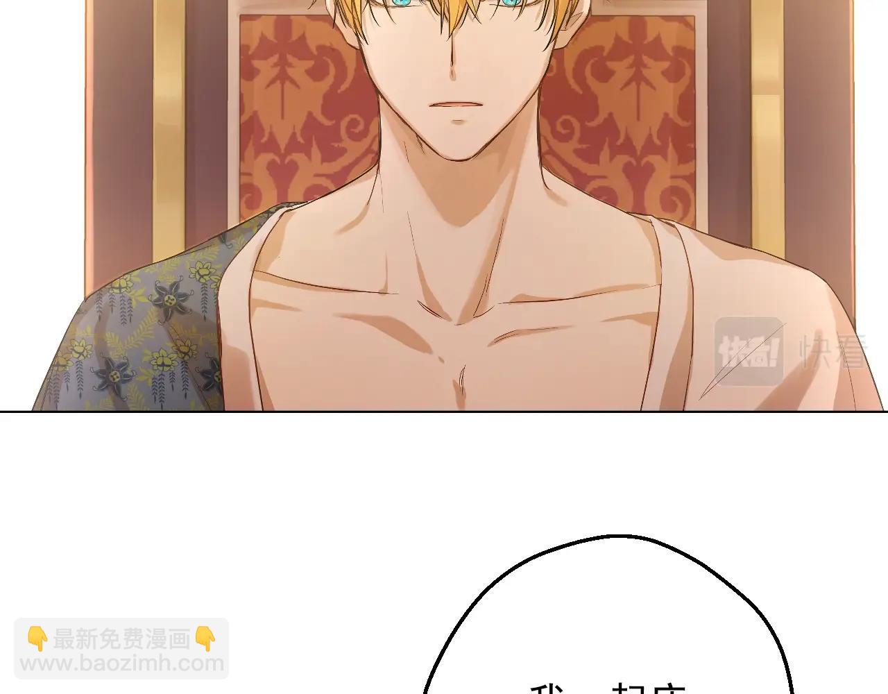 🍟某天成为公主 第34话 蓝玫瑰 第42页