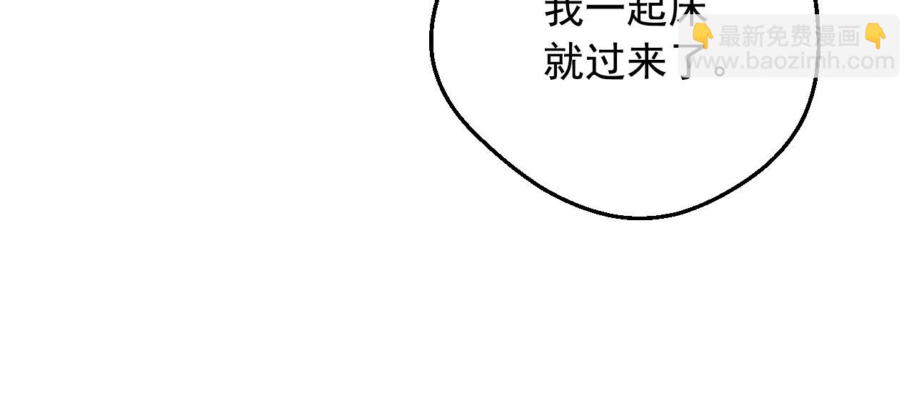 🍟某天成为公主 第34话 蓝玫瑰 第43页