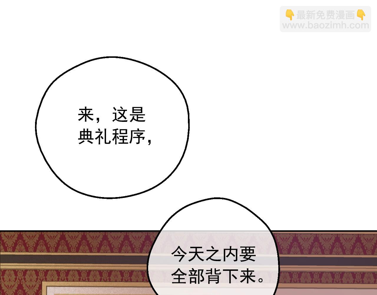 🍟某天成为公主 第34话 蓝玫瑰 第44页