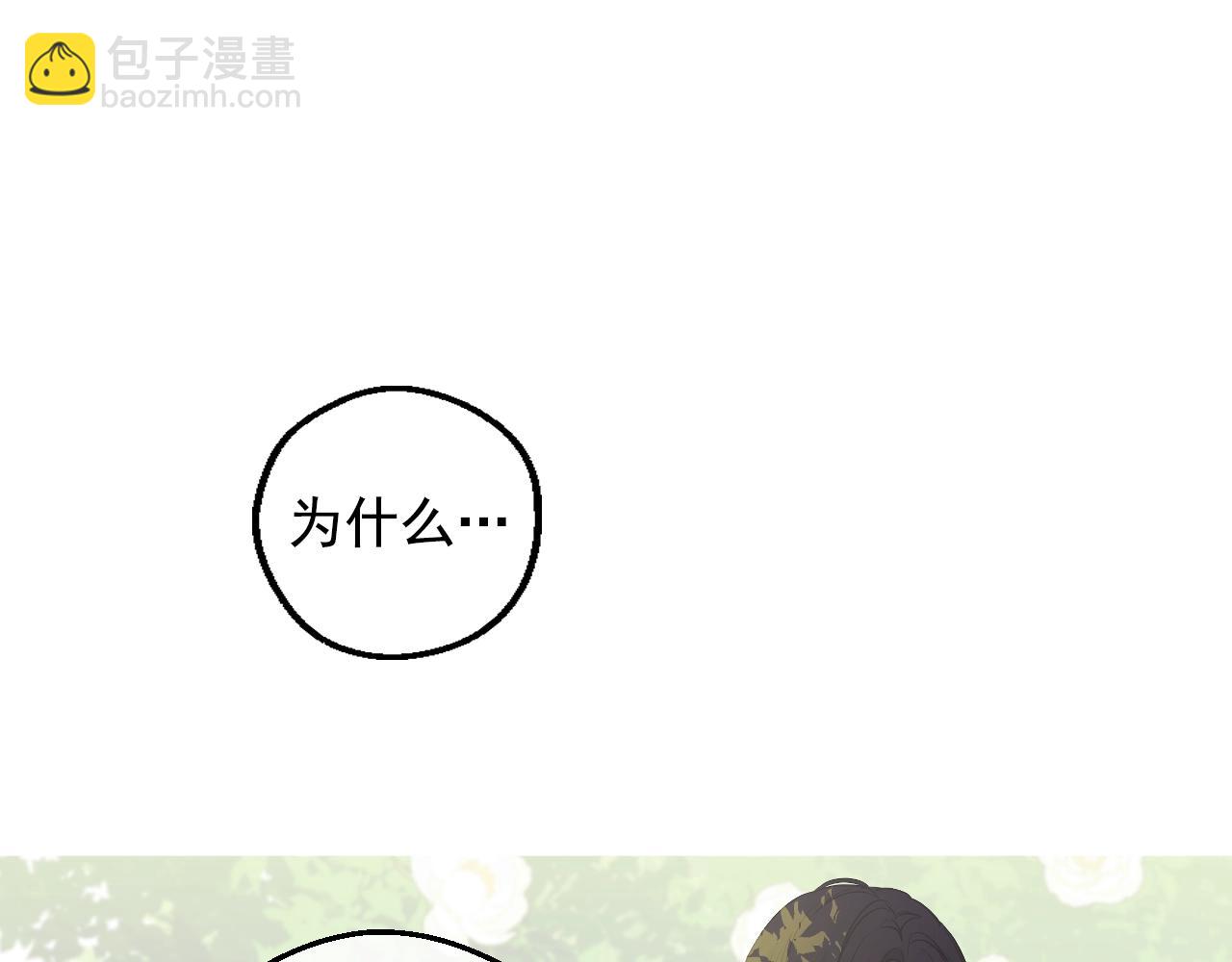 🍟某天成为公主 第36话 你有王子病吗？ 第12页