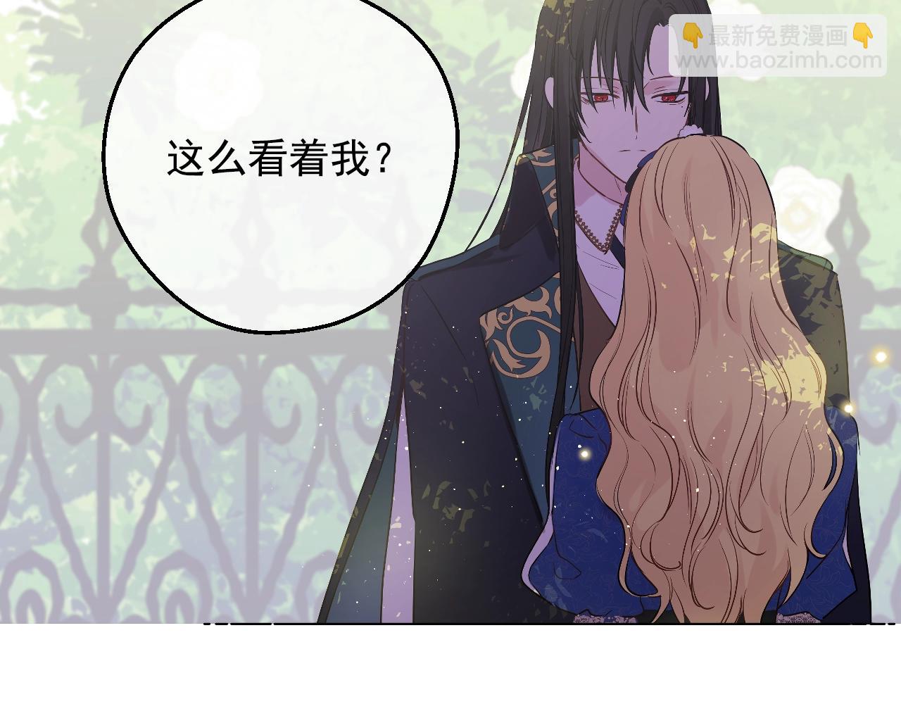 🍟某天成为公主 第36话 你有王子病吗？ 第13页