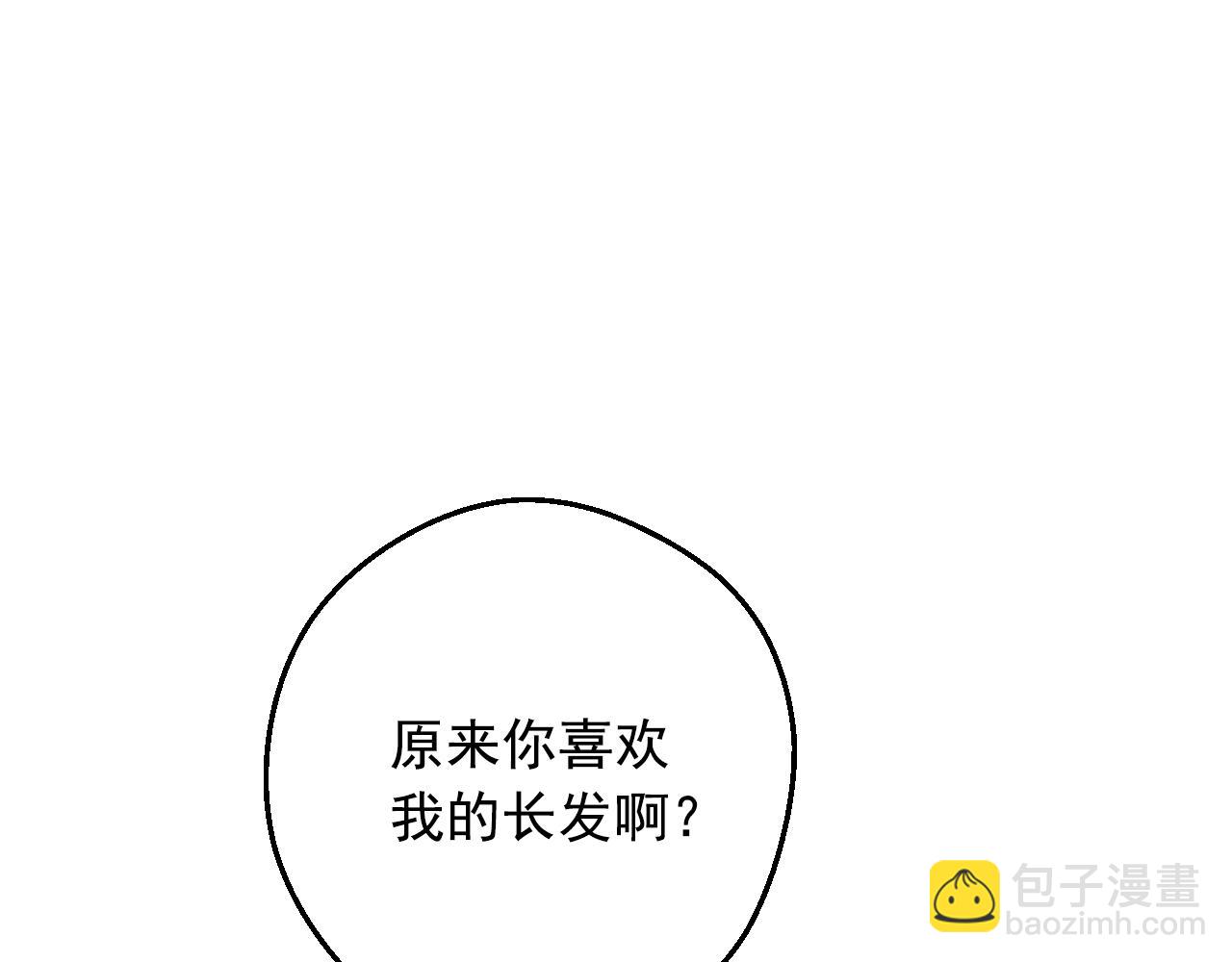 🍟某天成为公主 第36话 你有王子病吗？ 第14页