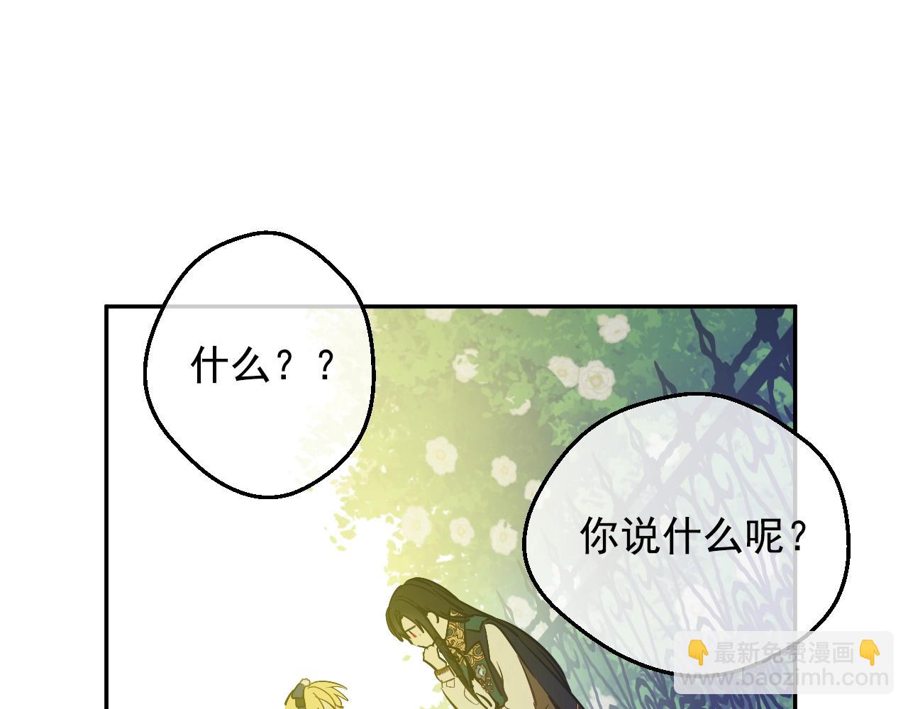 🍟某天成为公主 第36话 你有王子病吗？ 第18页