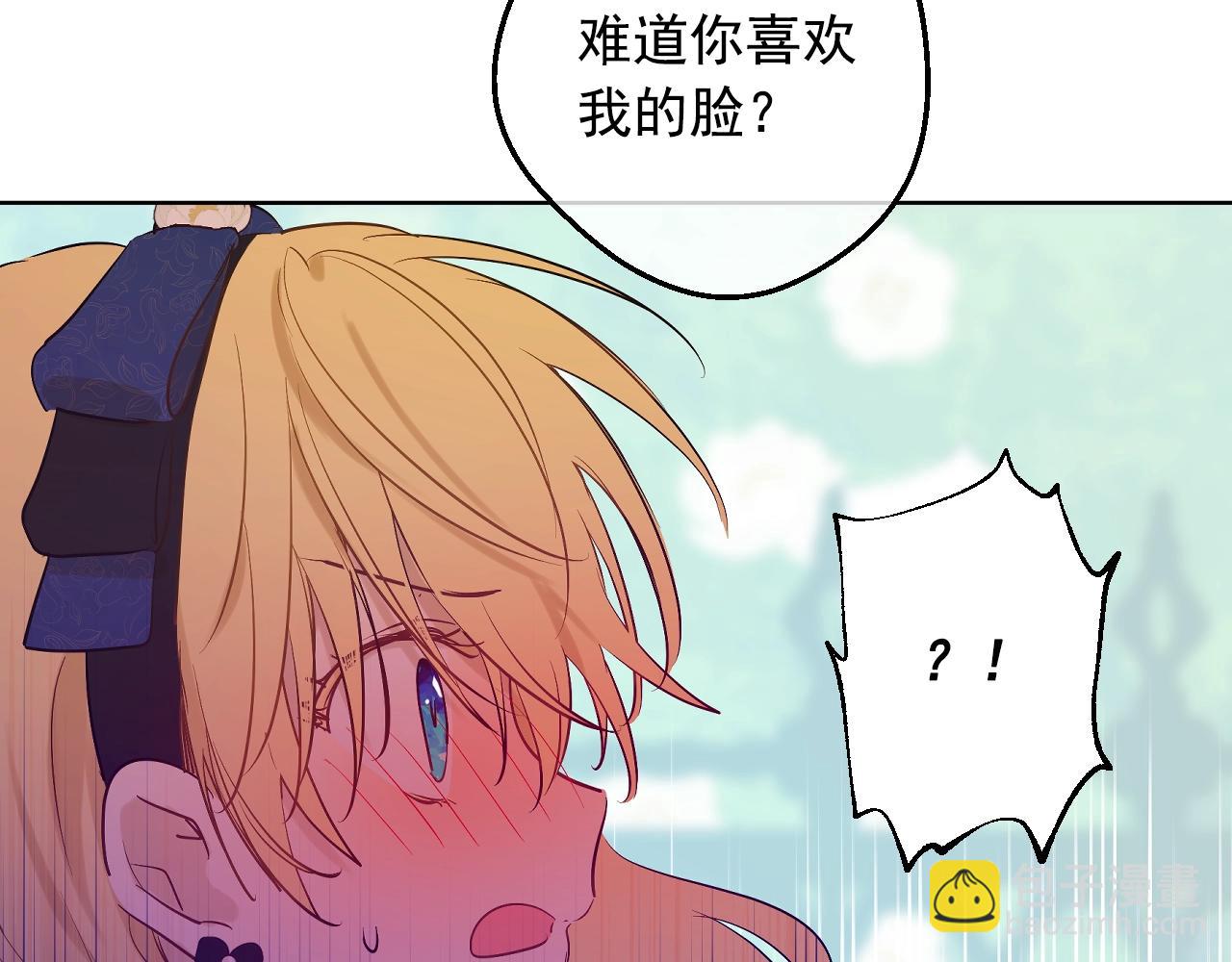 🍟某天成为公主 第36话 你有王子病吗？ 第20页