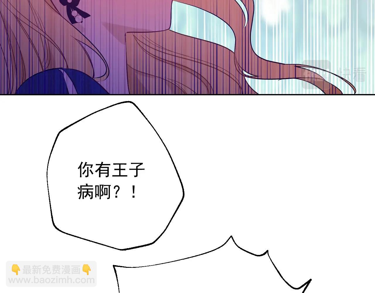 🍟某天成为公主 第36话 你有王子病吗？ 第21页