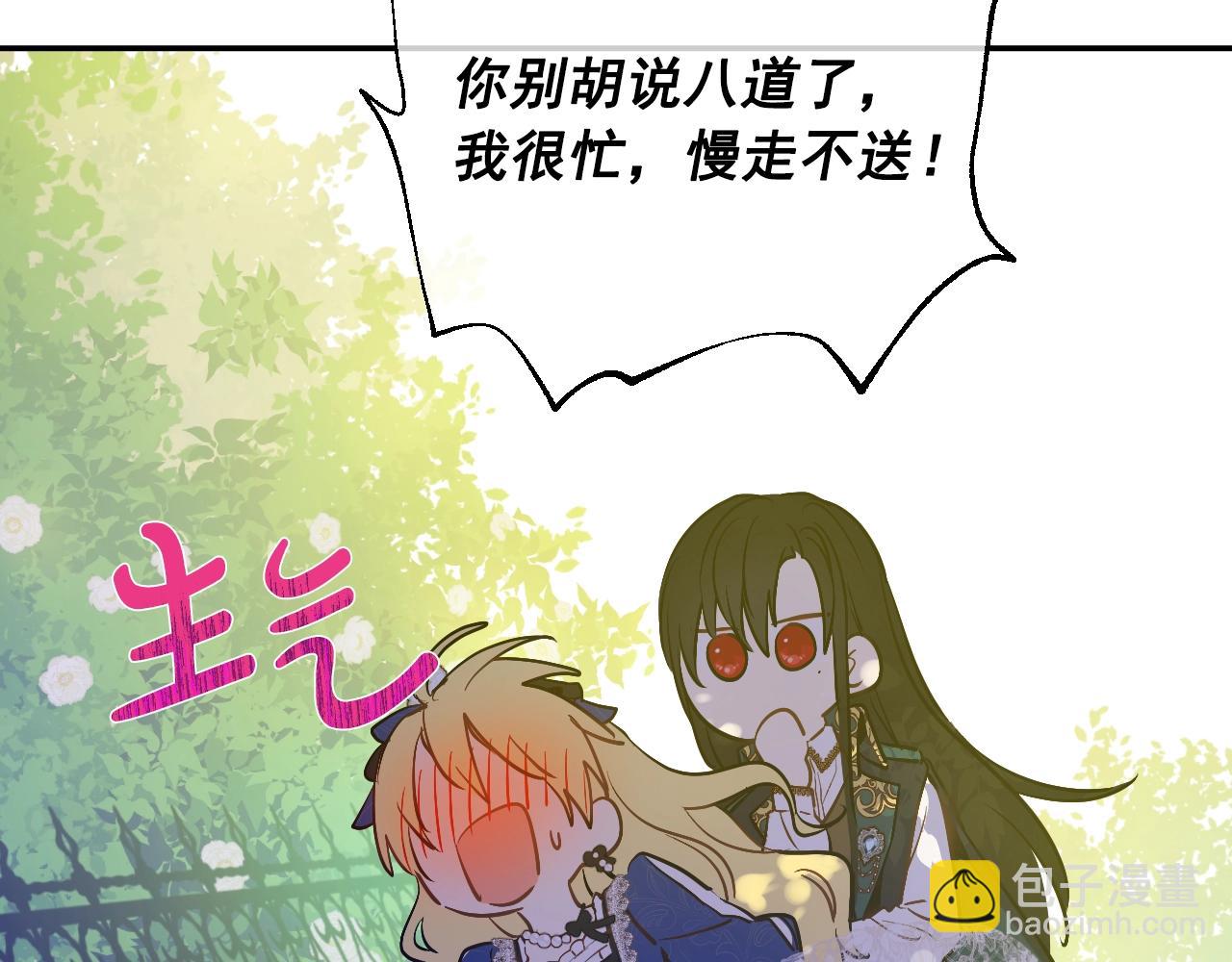 🍟某天成为公主 第36话 你有王子病吗？ 第22页