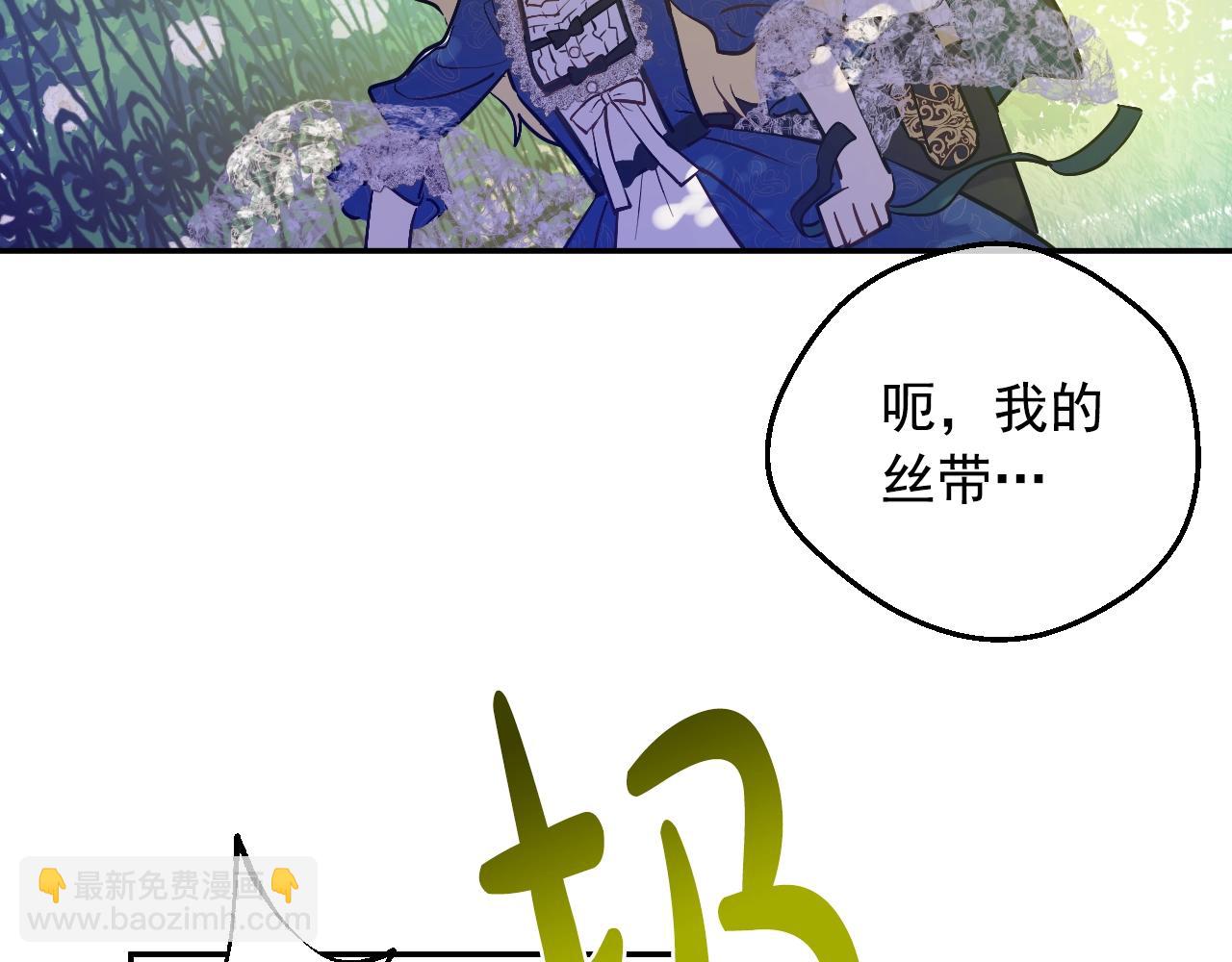 🍟某天成为公主 第36话 你有王子病吗？ 第23页