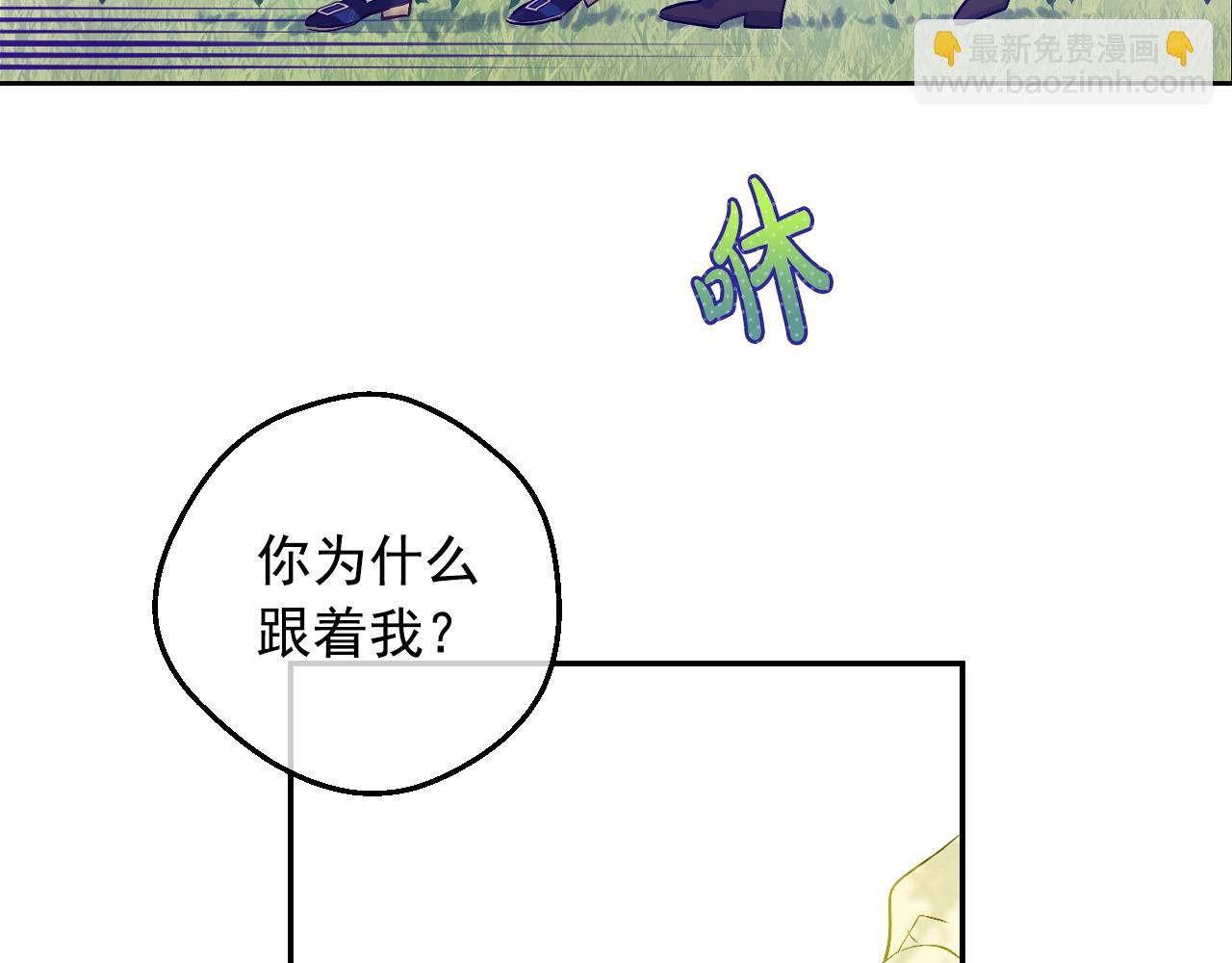 🍟某天成为公主 第36话 你有王子病吗？ 第28页
