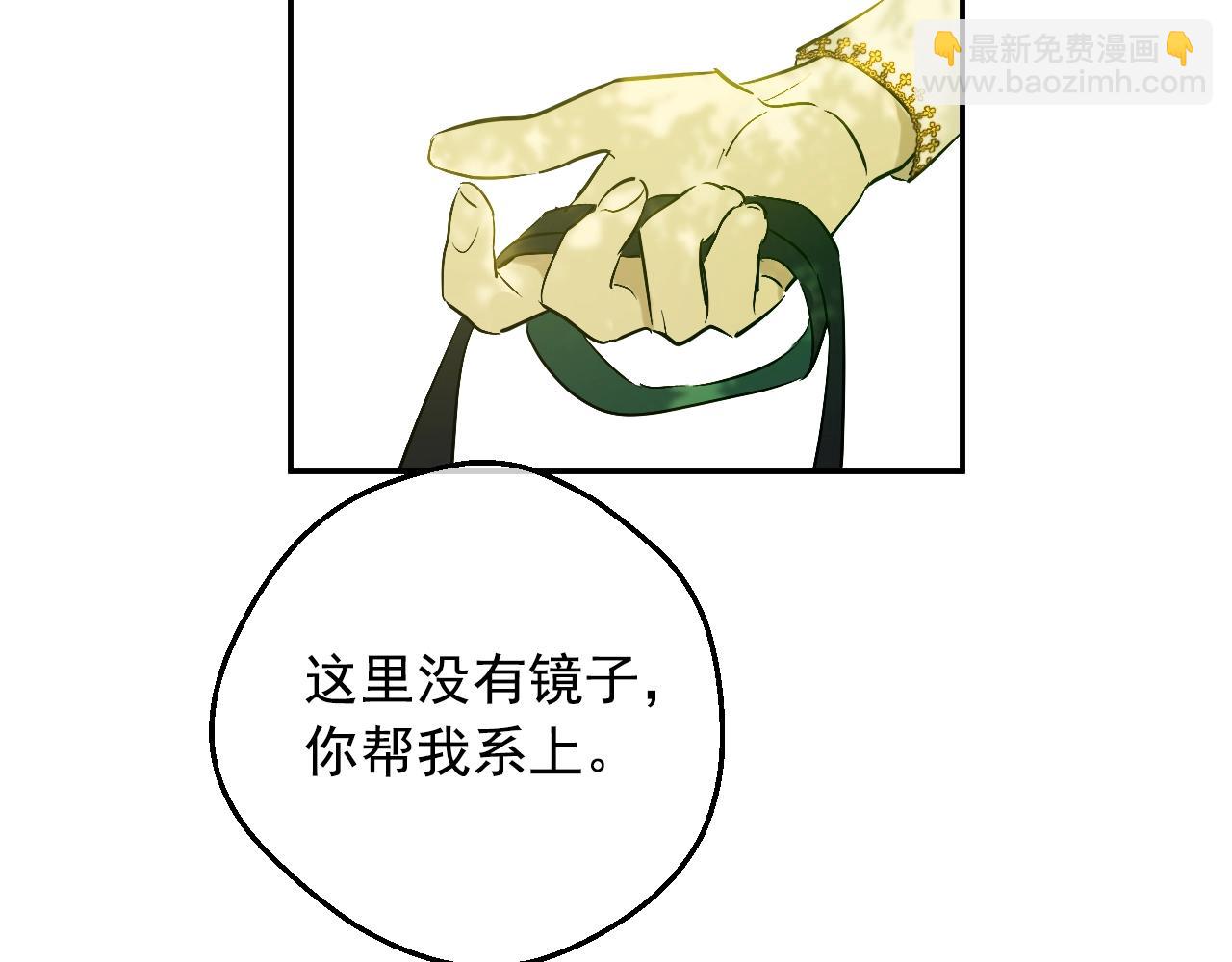 🍟某天成为公主 第36话 你有王子病吗？ 第29页