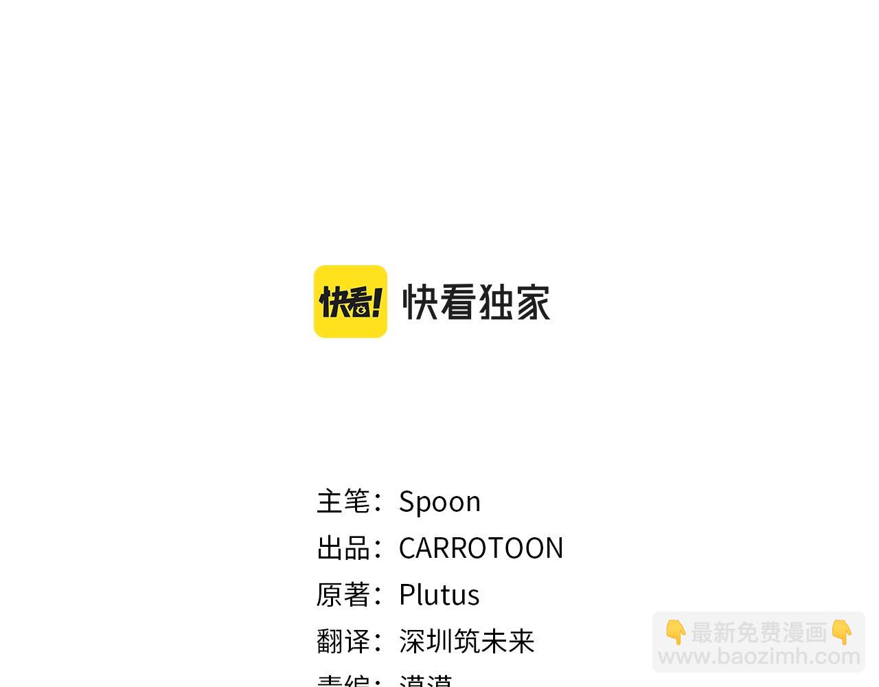 🍟某天成为公主 第36话 你有王子病吗？ 第3页
