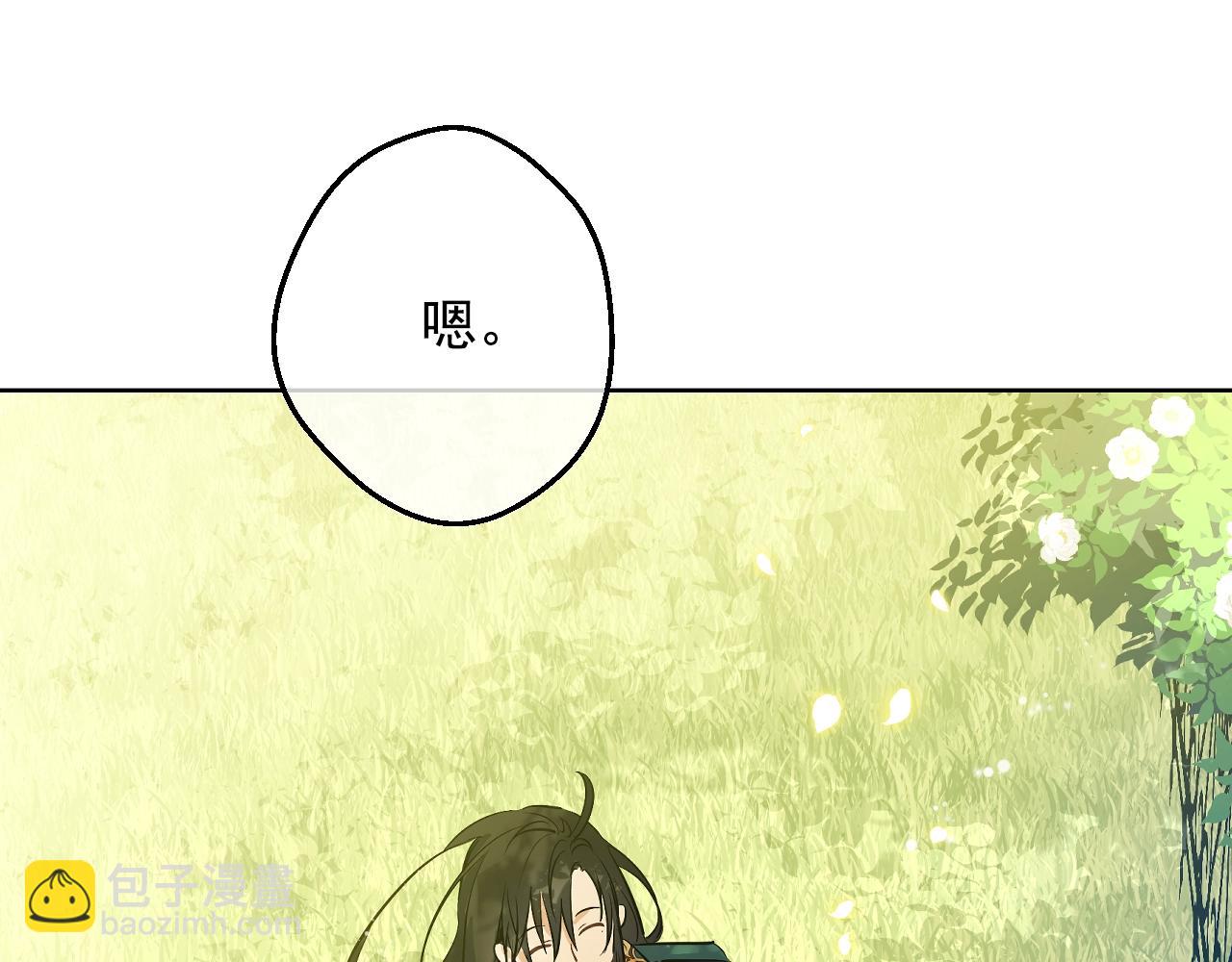 🍟某天成为公主 第36话 你有王子病吗？ 第41页