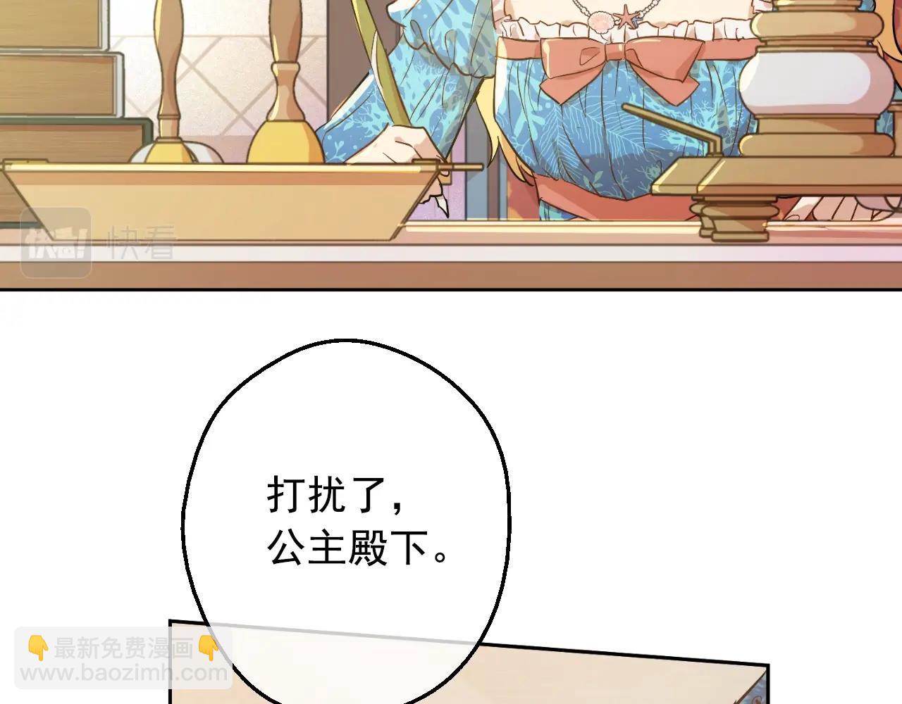 🍟某天成为公主 第36话 你有王子病吗？ 第49页