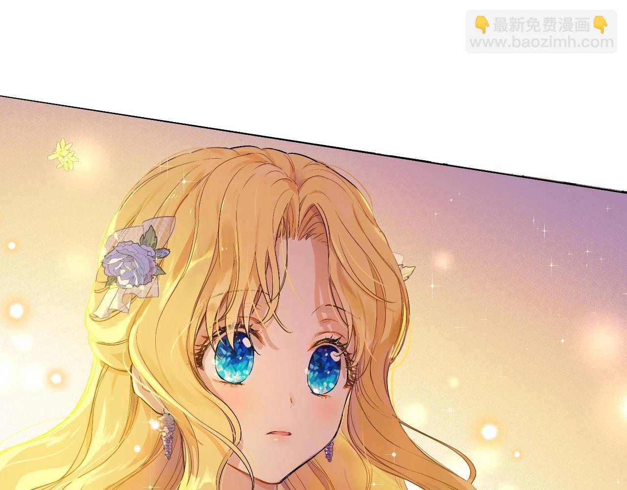 🍟某天成为公主 第38话 恋爱秘诀 第13页