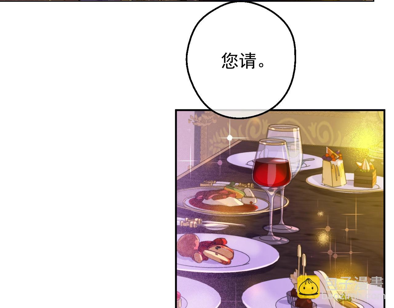 🍟某天成为公主 第38话 恋爱秘诀 第19页